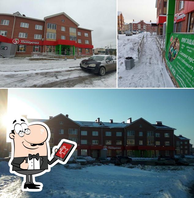 Пятёрочка