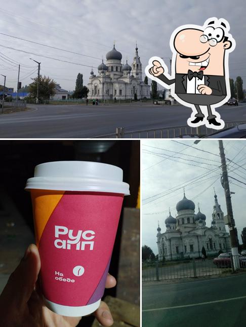 Русский Аппетит