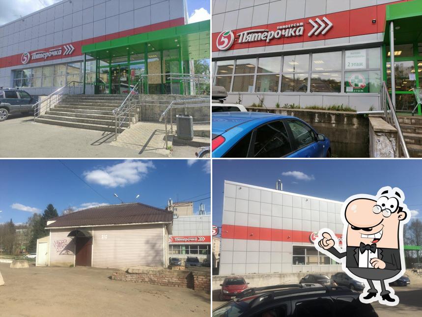 Пятёрочка