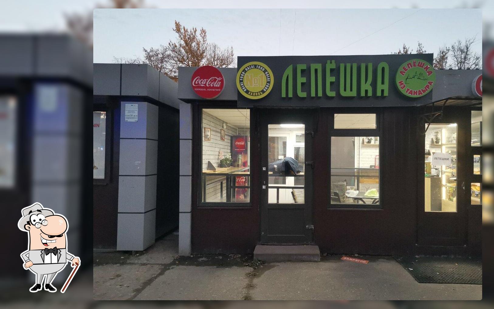 Лепёшка