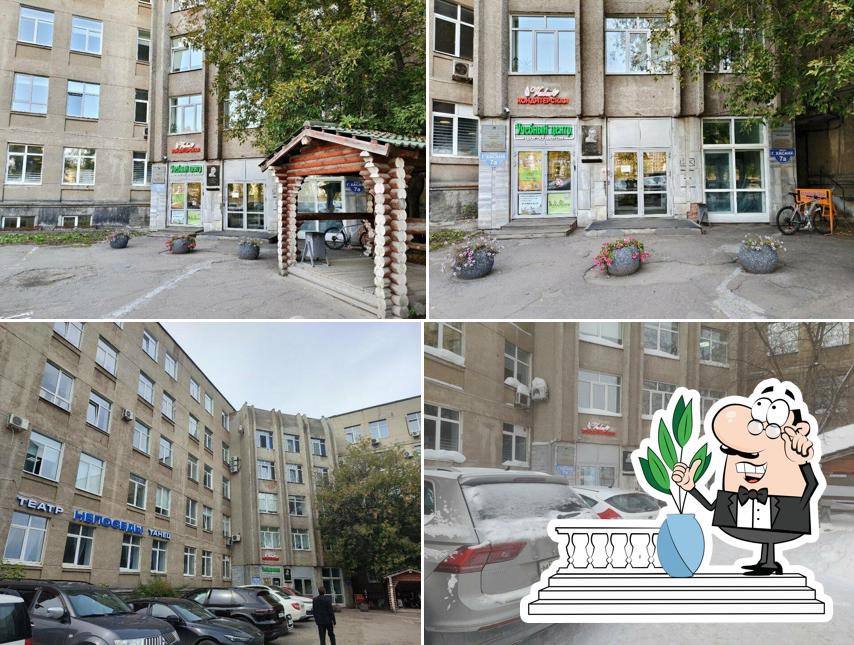 Ланч-Тайм