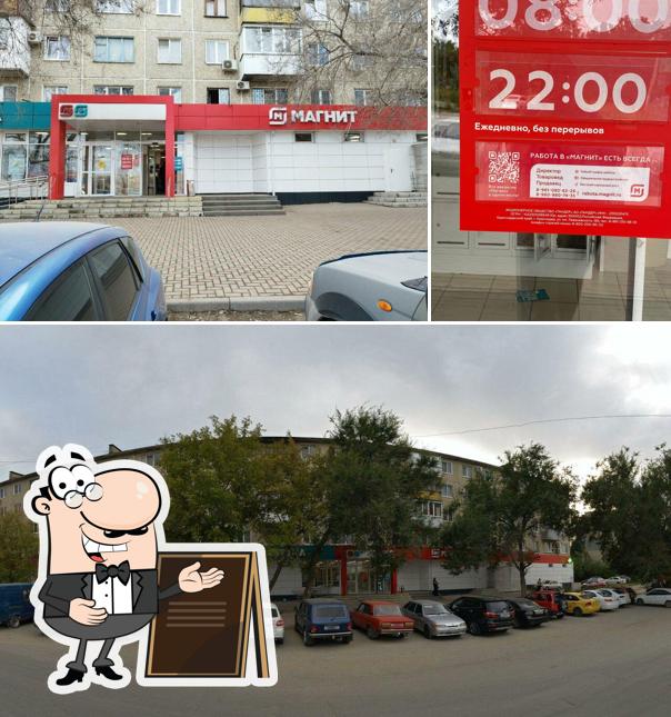Магнит