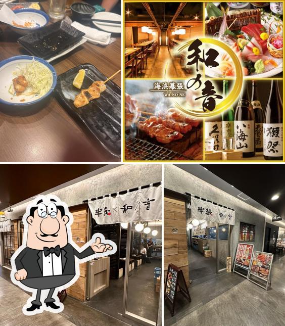 Wanone - Kaihin Makuhari Store