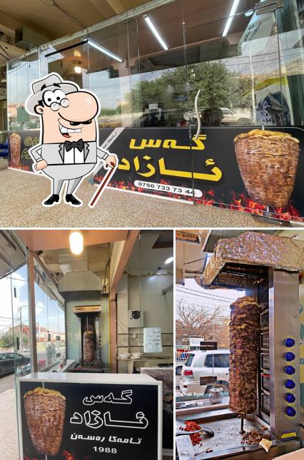 گەص ئازاد