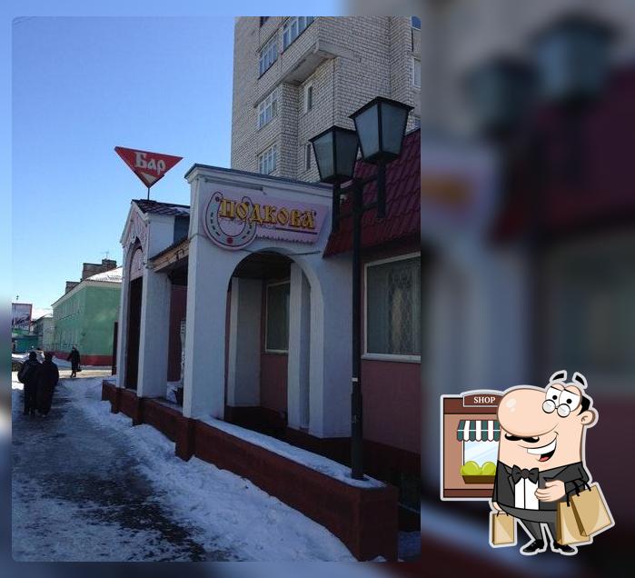 Подкова