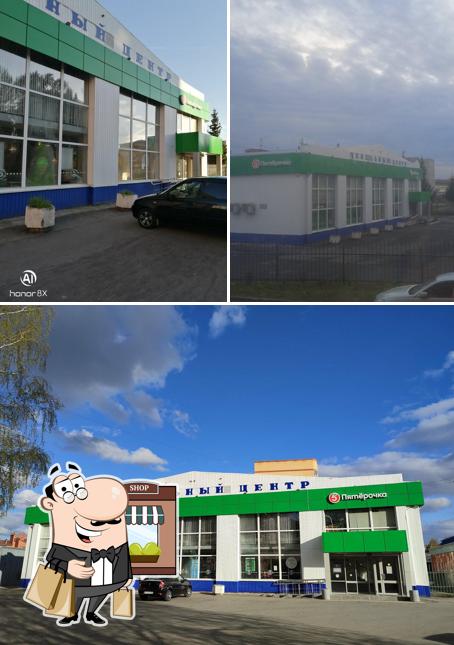 Пятёрочка