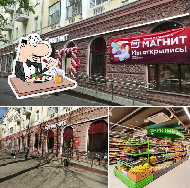 Магнит