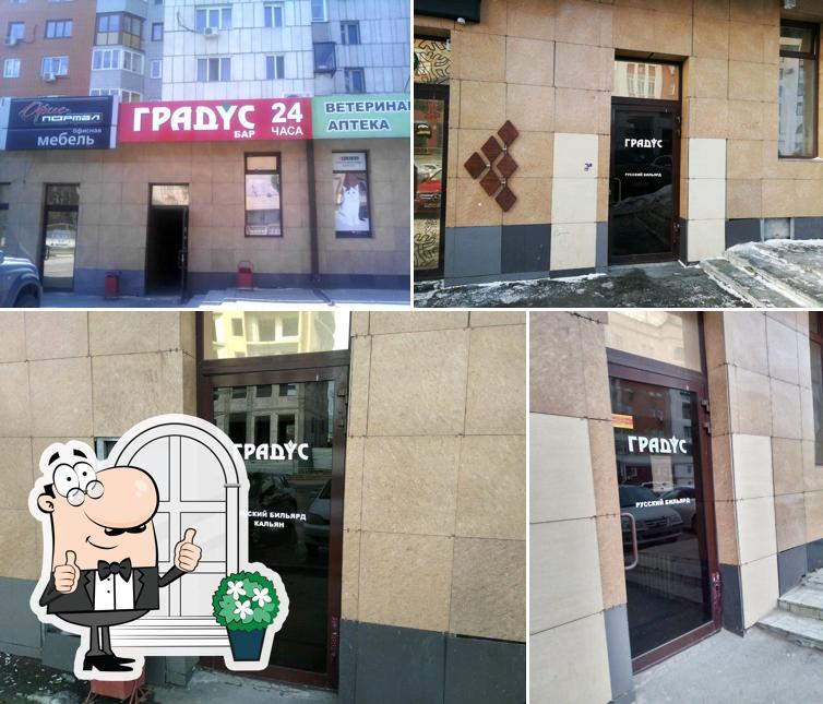 Градус