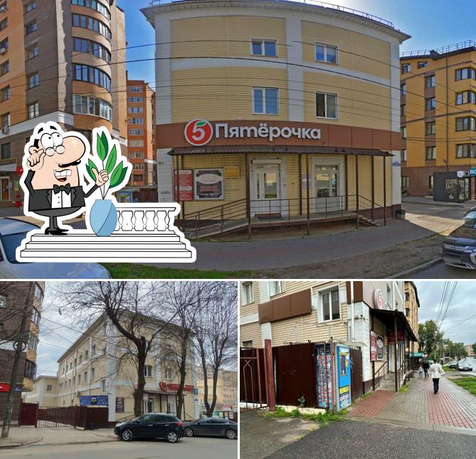Пятёрочка