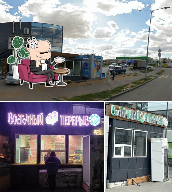 Восточный перерыв