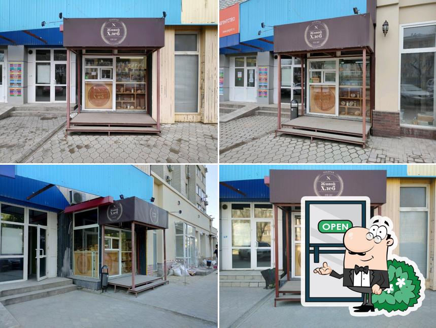 Живой Хлеб