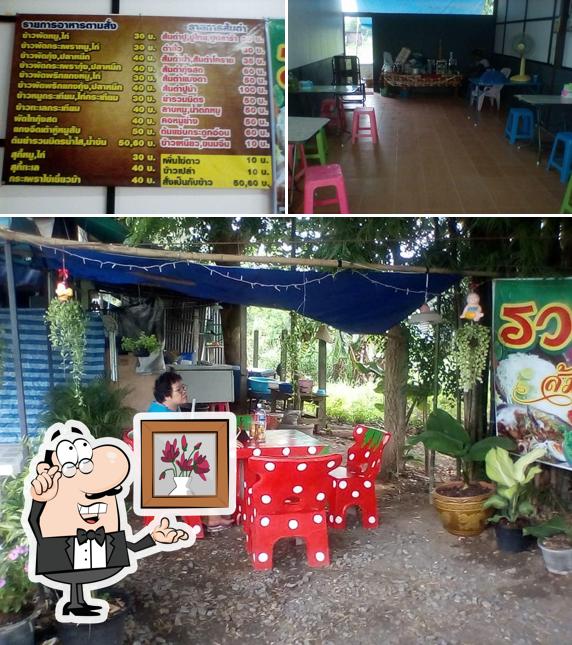 รวมแซบอาหารตามสั่ง