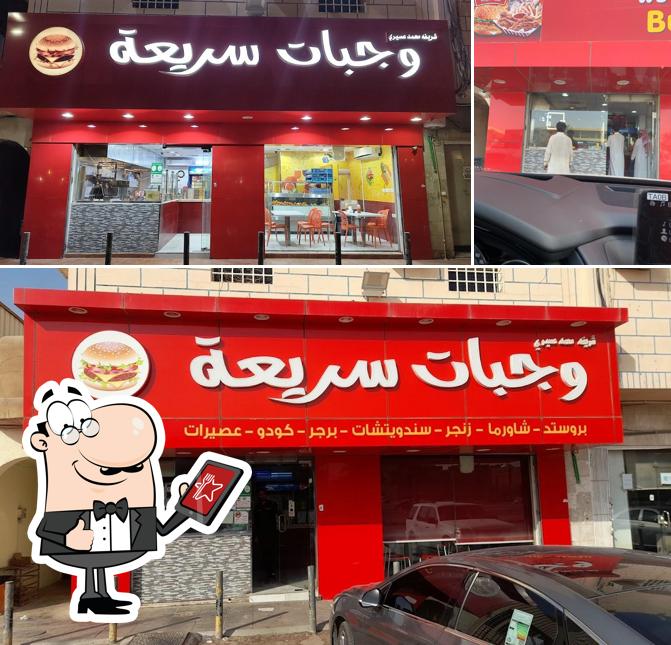 بوفية