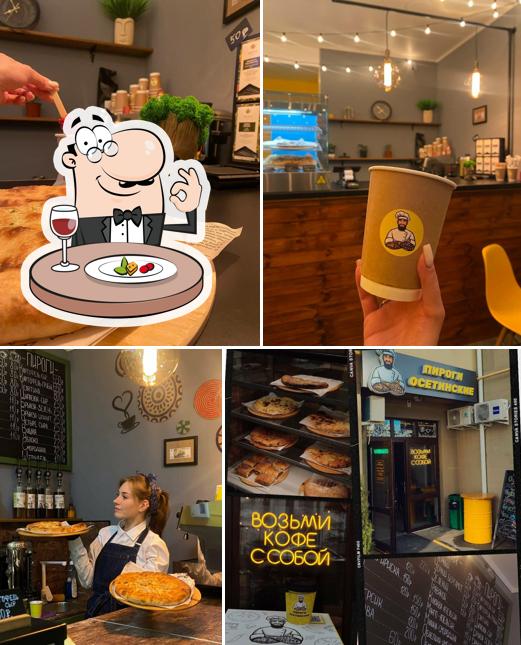 Пироги Осетинские