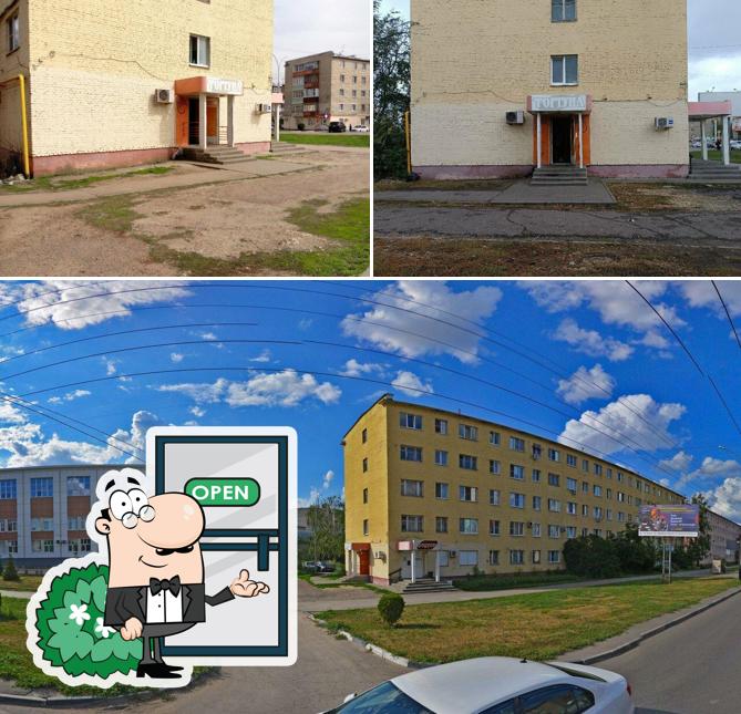 Закусочная Фортуна