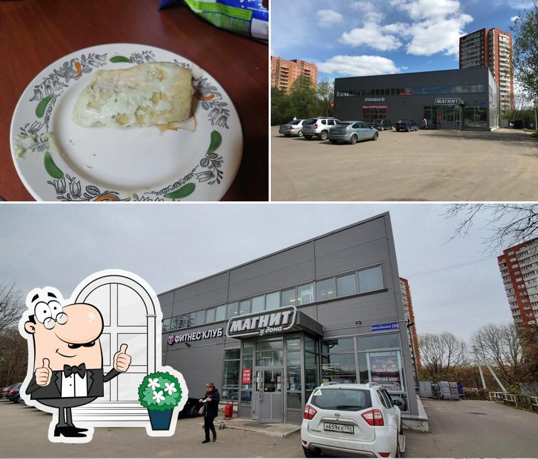 Магнит