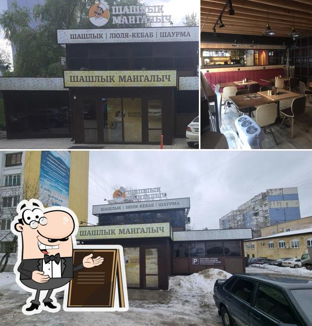 Посмотрите, как "Шашлык Мангалыч" выглядит снаружи