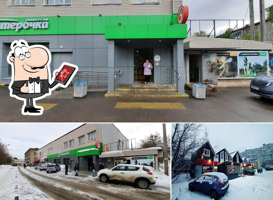 Пятёрочка