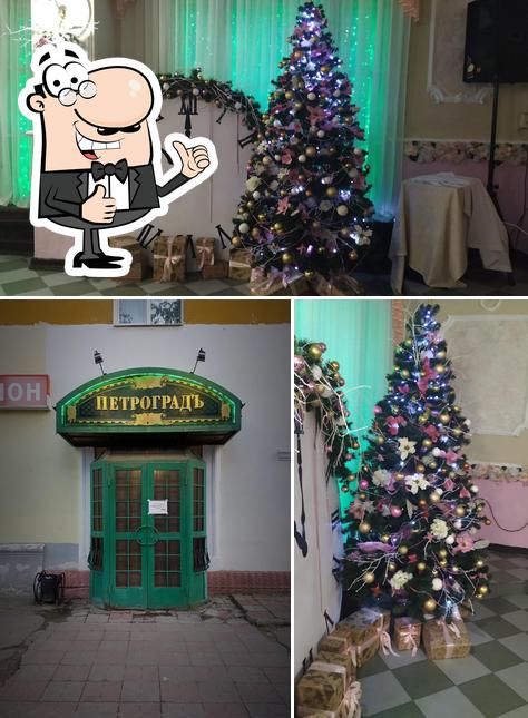 Петроград
