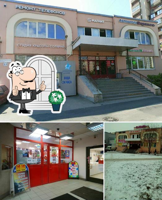 Магнит