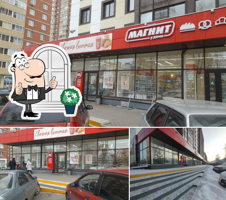 Магнит