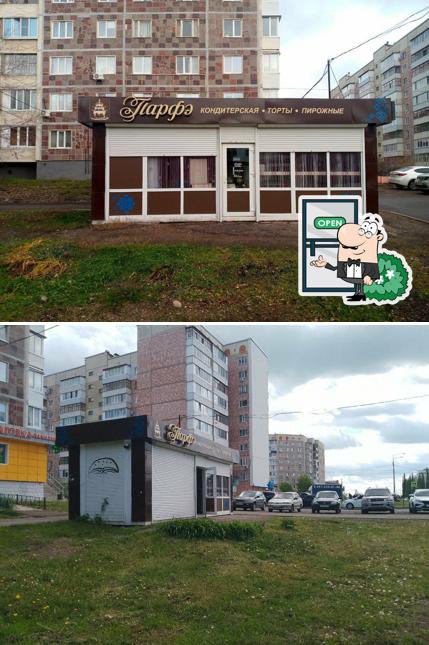 Парфэ
