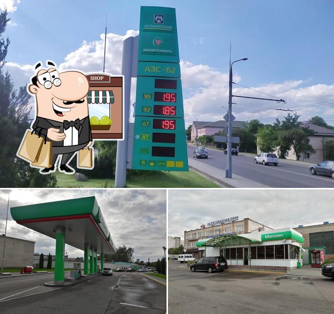 Белоруснефть