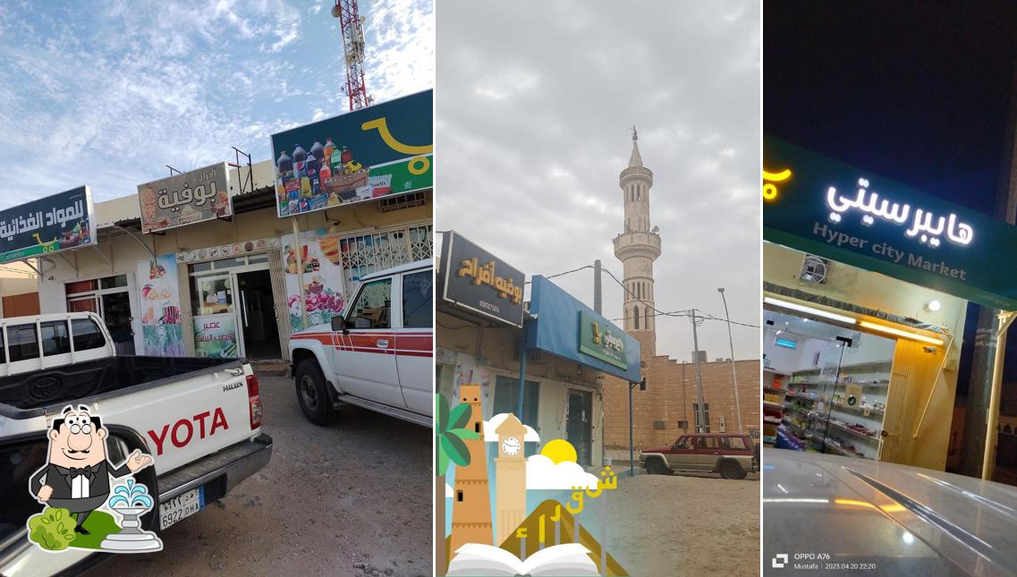 بوفية افراح