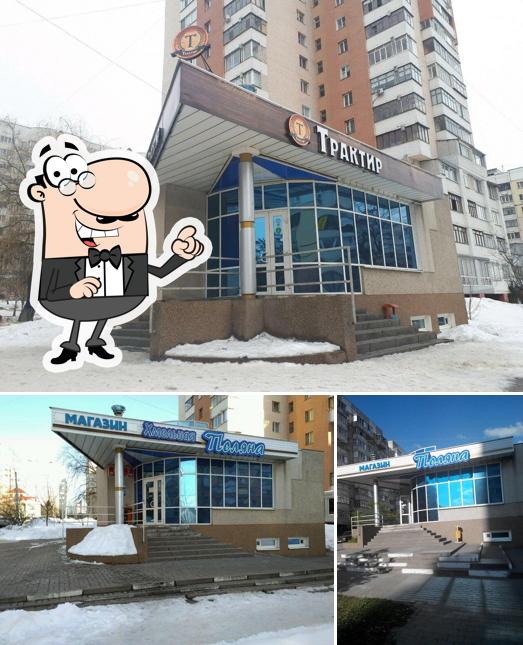 Трактир