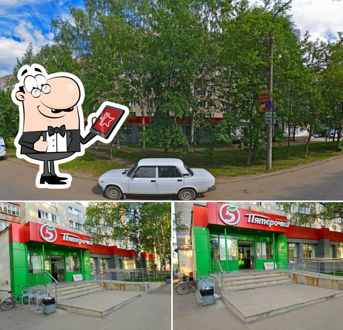 Пятёрочка