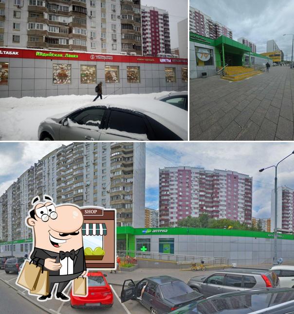 Пятёрочка