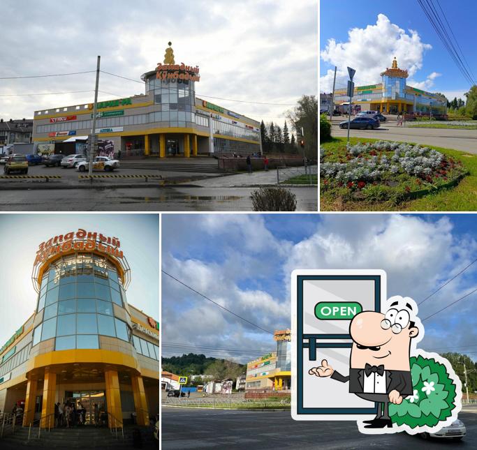 Западный