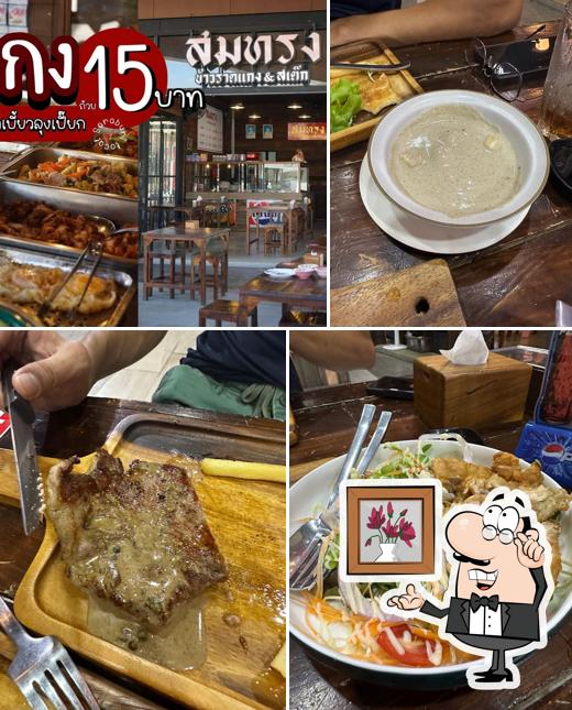 สมทรง ข้าวแกง สเต็ก พิซซ่า