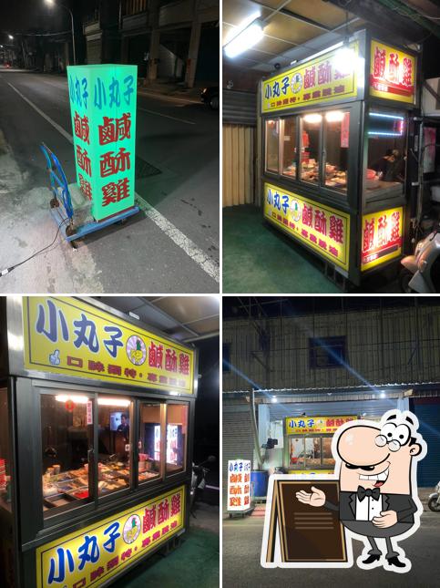 小丸子鹹酥雞（林邊店）