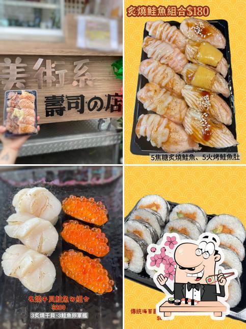 美術系·壽司の店