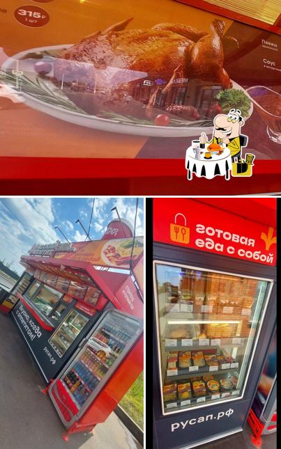 Русский Аппетит