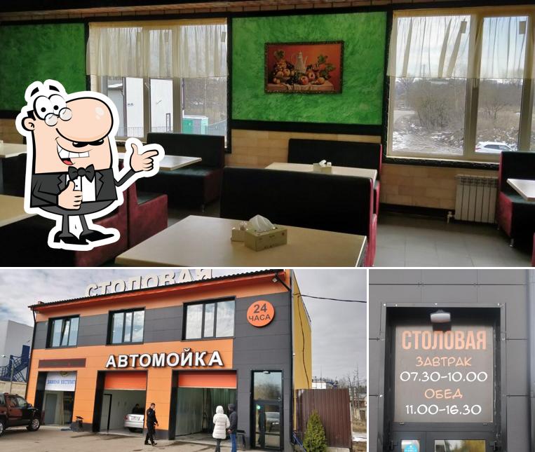 Столовая