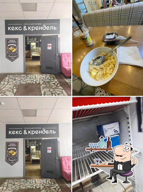 Кекс & Крендель