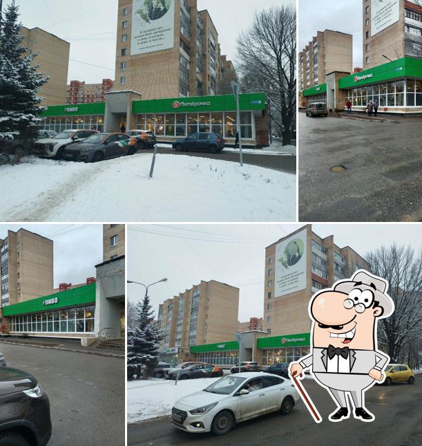 Пятёрочка