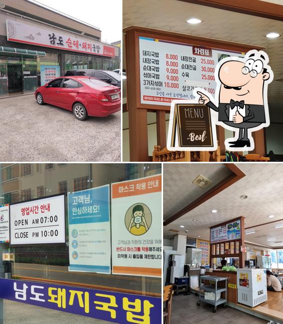 남도돼지국밥
