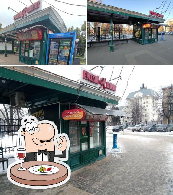 Русский Аппетит