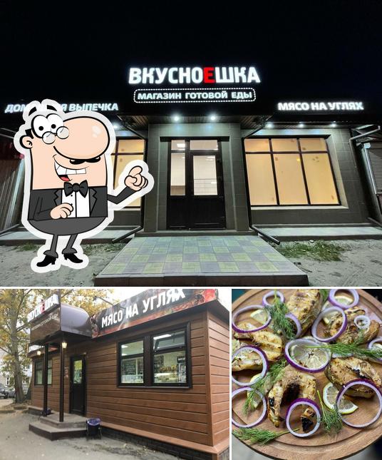 Вкусноешка