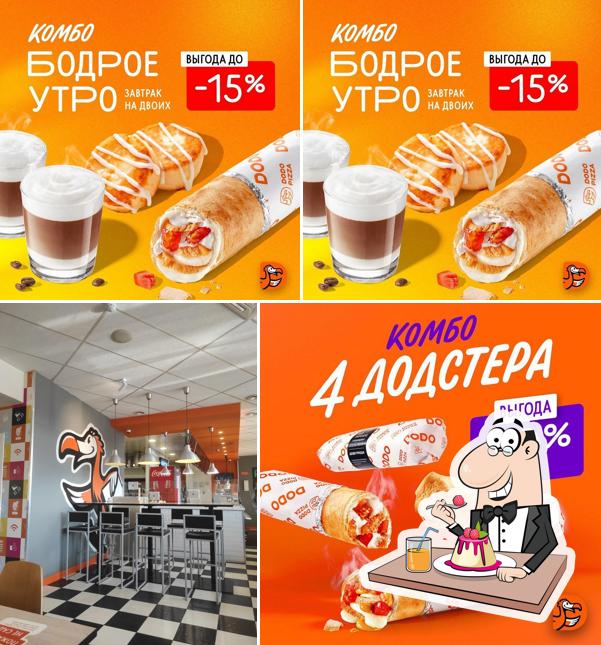 Додо Пицца