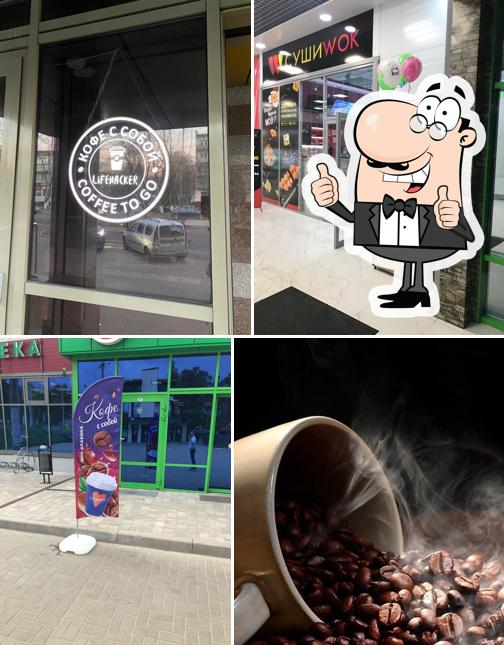 Lifehacker coffee