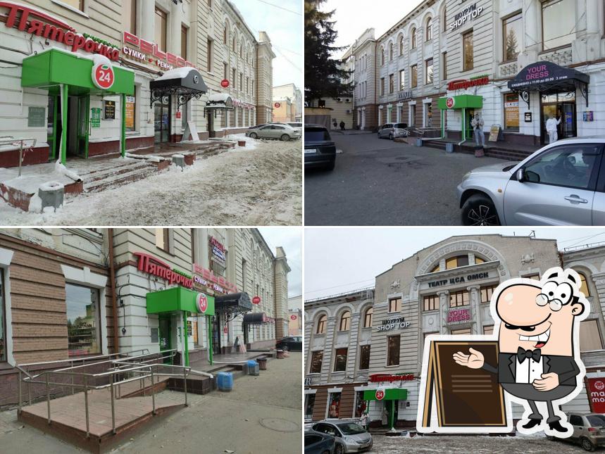 Пятёрочка