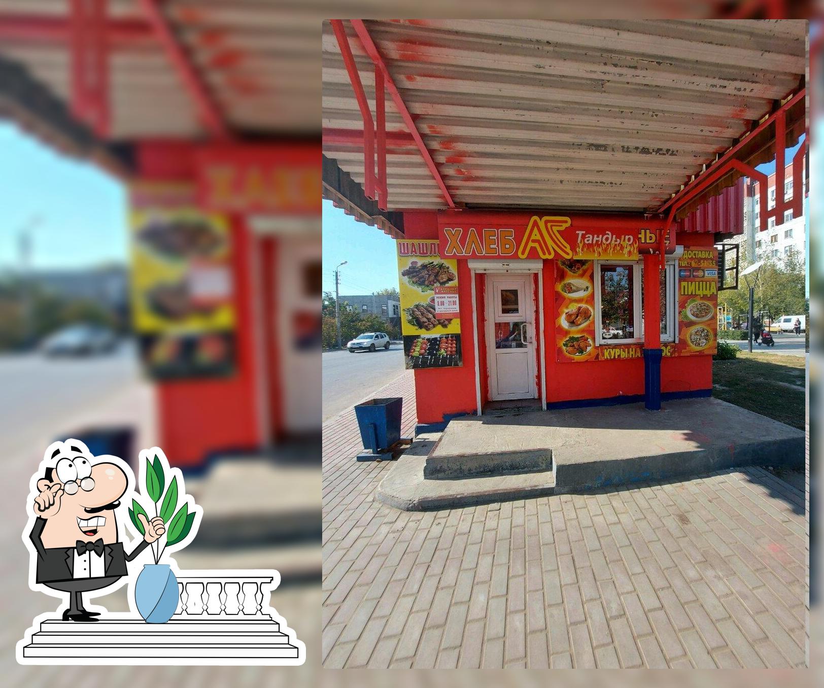 Посмотрите на внешний вид "Куры Гриль"