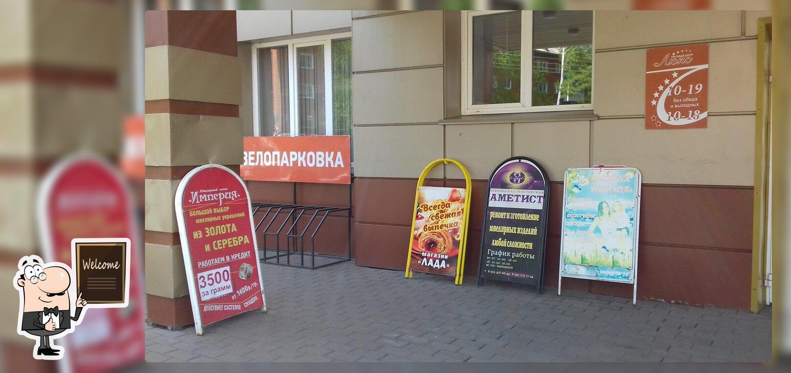 Лада
