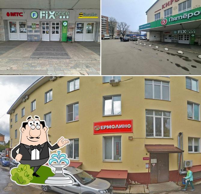 Пятёрочка