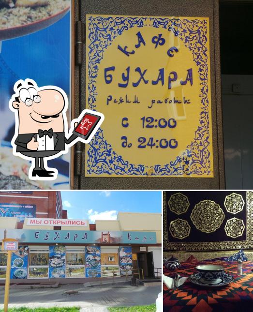 Бухара