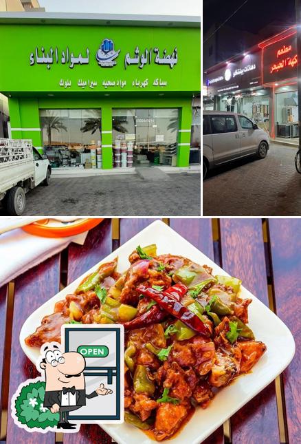 Hamza Restaurant